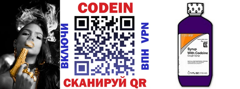 продажа наркотиков Солнечногорск блэк спрут маркетплейс Кодеин напиток Lean (лин)
