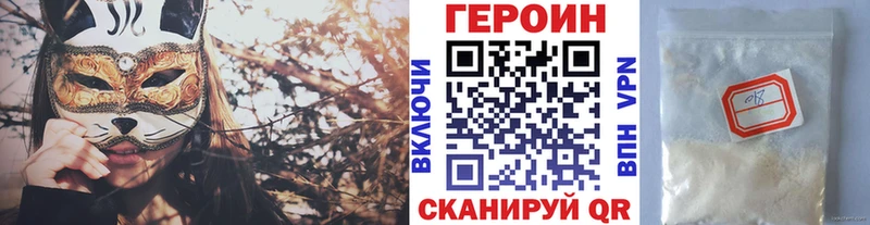 Героин VHQ  где продают наркотики  OMG маркетплейс  Солнечногорск 