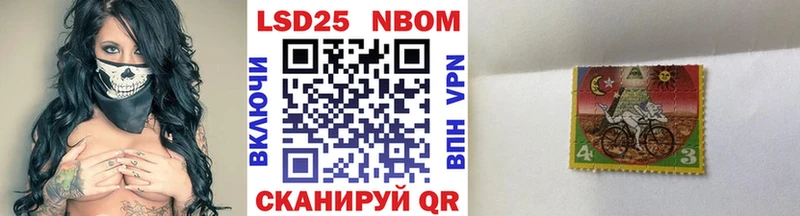 Марки 25I-NBOMe 1,5мг  Солнечногорск 